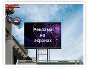 Видео реклама