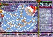 аудио и видео реклама в Петропавловске