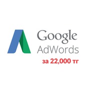 Настройка Google Adwords