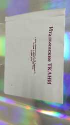 Zip-пакеты (грипперы), печать логотипов