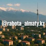 Размещение вакансии в Алматы. Недорого